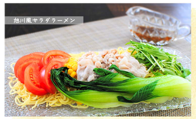 今月の健康レシピ1
