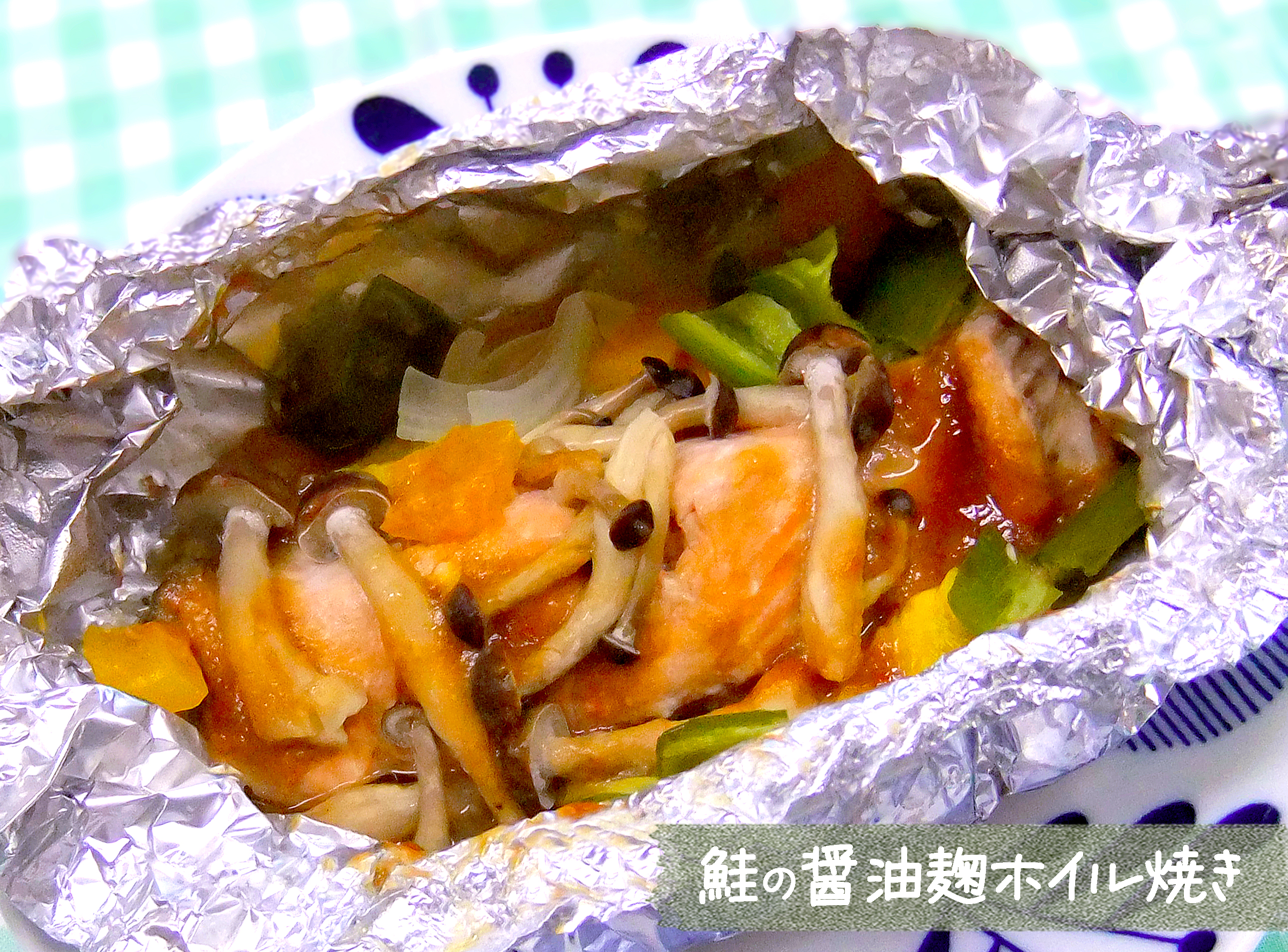今月の健康レシピ１