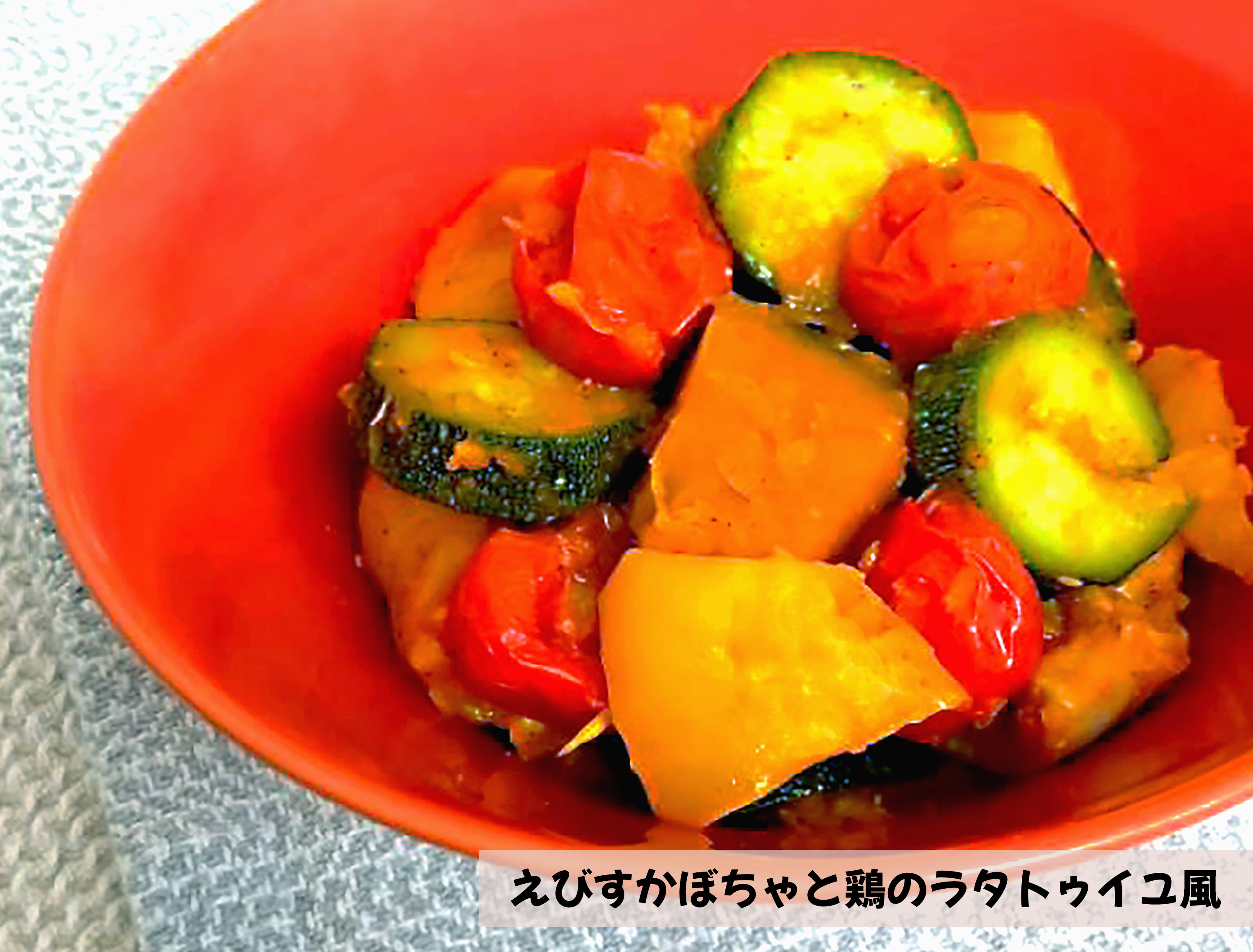 今月の健康レシピ１