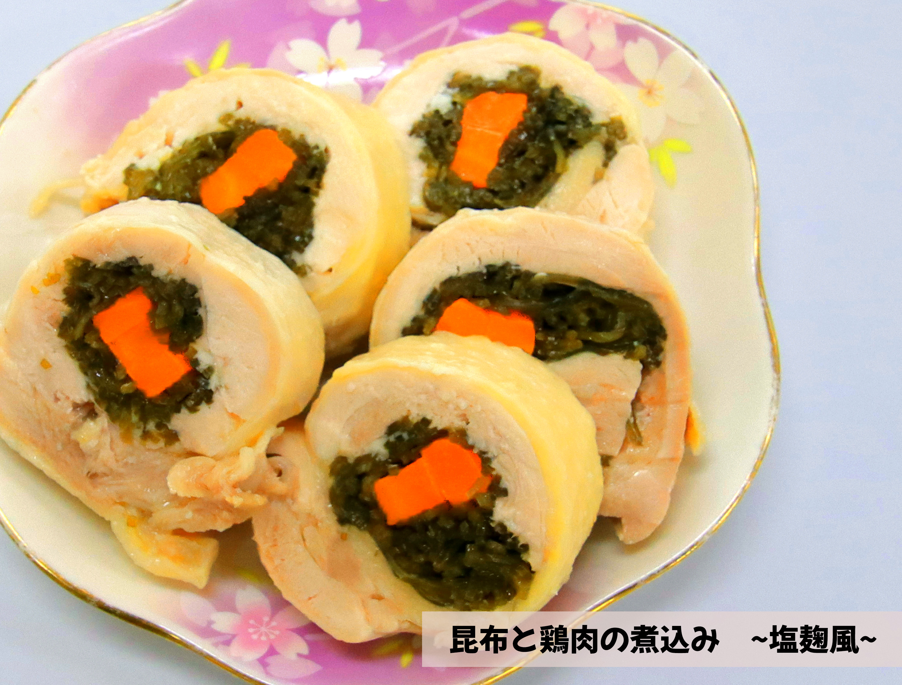 今月の健康レシピ2